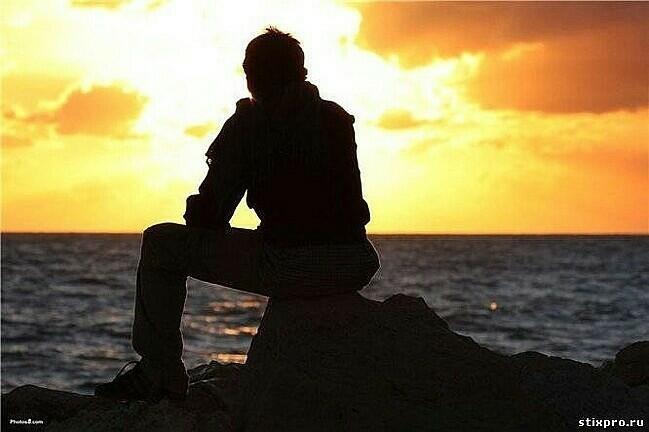 Когда один ты...