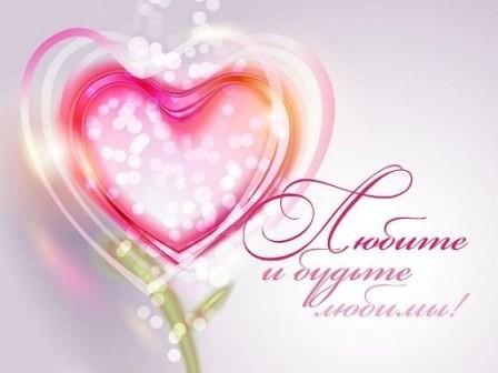 Из чего рождается любовь?