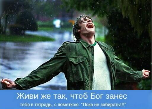 Слова рассыпались...