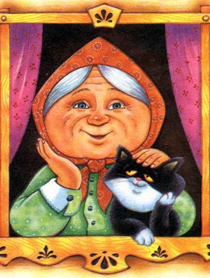 Бабушкины правила