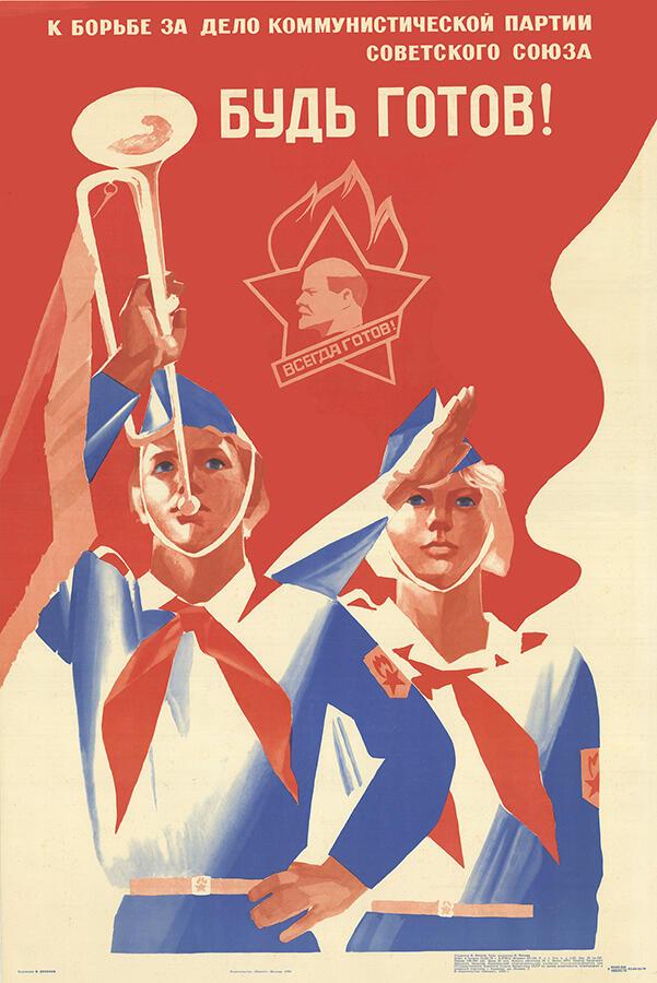 Подражали взрослым.