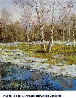 В весенних ритмах перемены