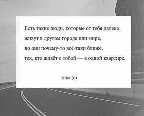 Стихотворение дальше. Далеко далеко стихотворение. Стихи а дальше что. Человек далеко от тебя. Стишок близко и далеко.