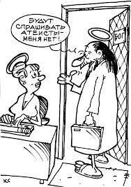 Ребро Адама или как бог создавал женщину...