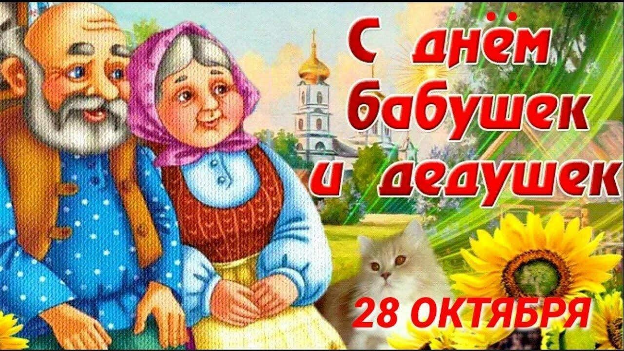 БАБУШКИ И ДЕДУШКИ