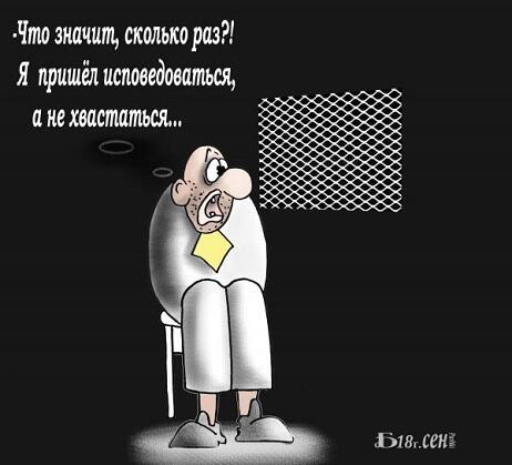 Позднее раскаяние