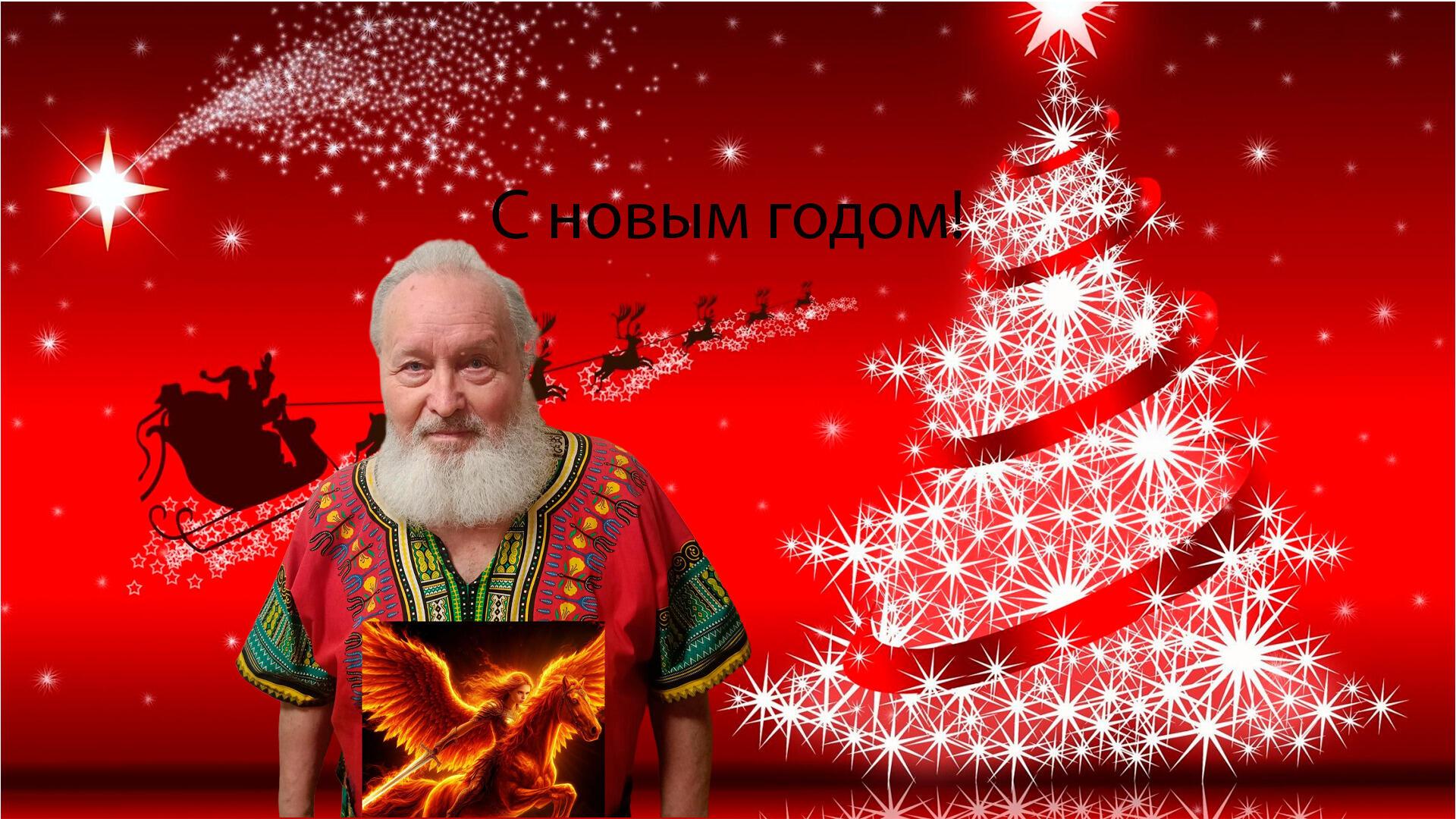 Новогодние песни 2026.