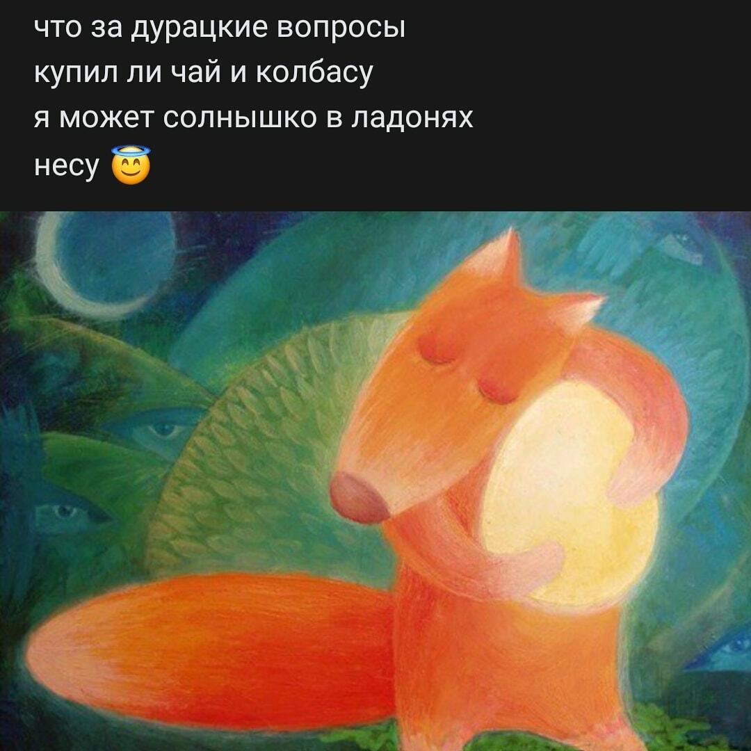 О людях