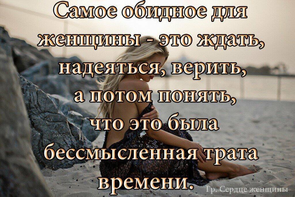 Я тебе давно уже не верю...