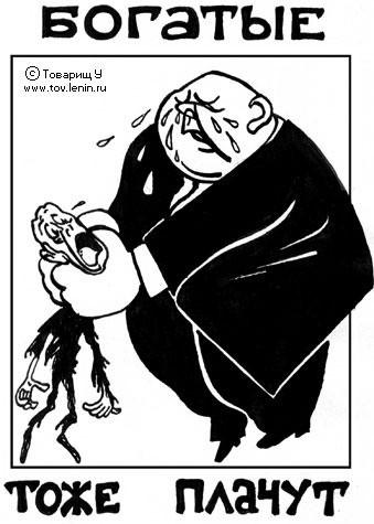 Плач богатых - признак девальвации рубля!