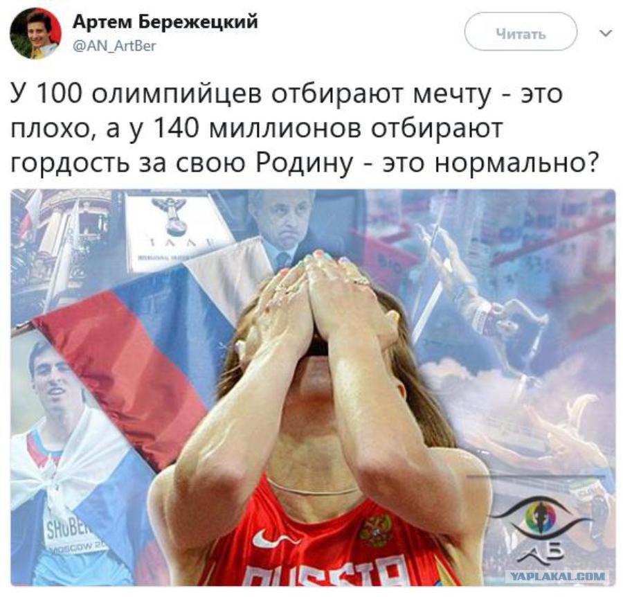 Гимн нейтральных спортсменов. Спортсмены под белым флагом. Россия под белым флагом на Олимпиаде. Российские спортсмены под белым флагом. Позор под белым флагом.