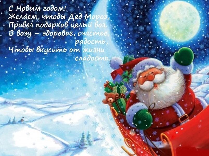 С Новым годом!