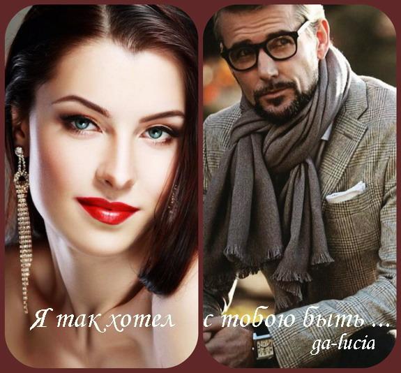 Я так хотел .... ( 18 +++++ ) Любовное .....