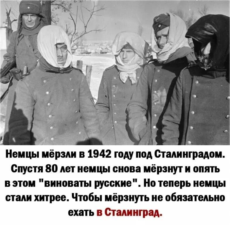 40 морозов с какого дня. Замерзшие немцы под Сталинградом зимой. Сталинград замерзающие немцы.