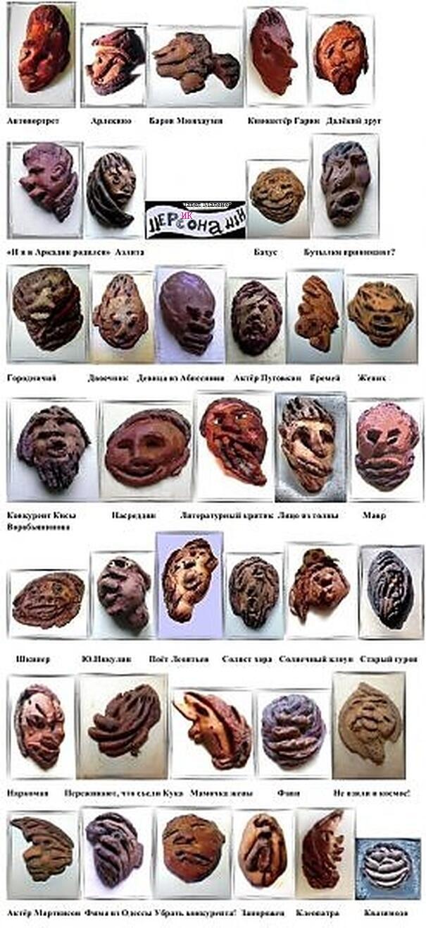 Мои персИКонажи на косточках персика