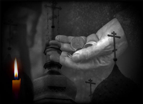 Об осуждании Церкви