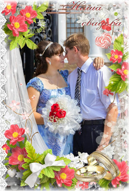 С бумажной свадьбой!