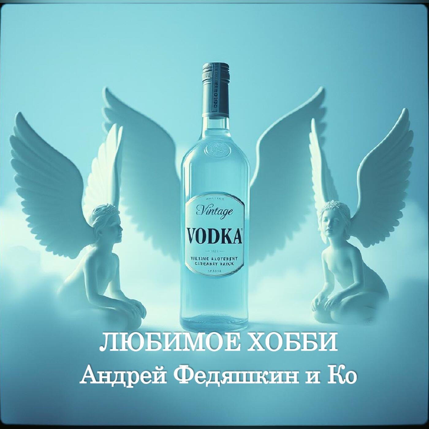 Любимое хобби