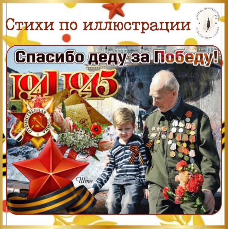 Пришёл солдат к могиле...