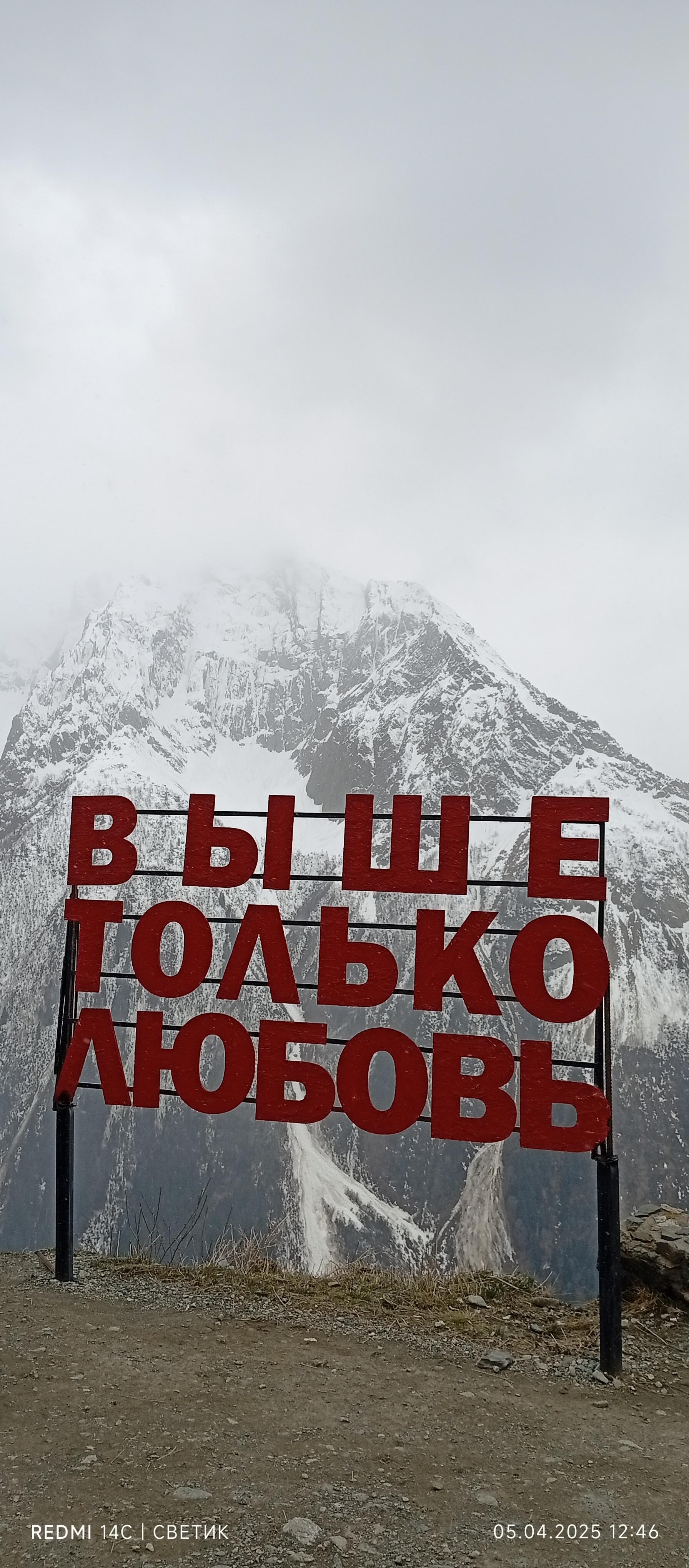 Я люблю тебя...