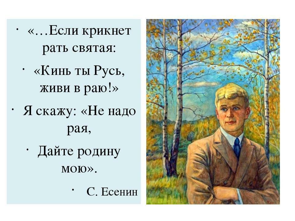 " Гой ты, Русь." ДвуХстишье