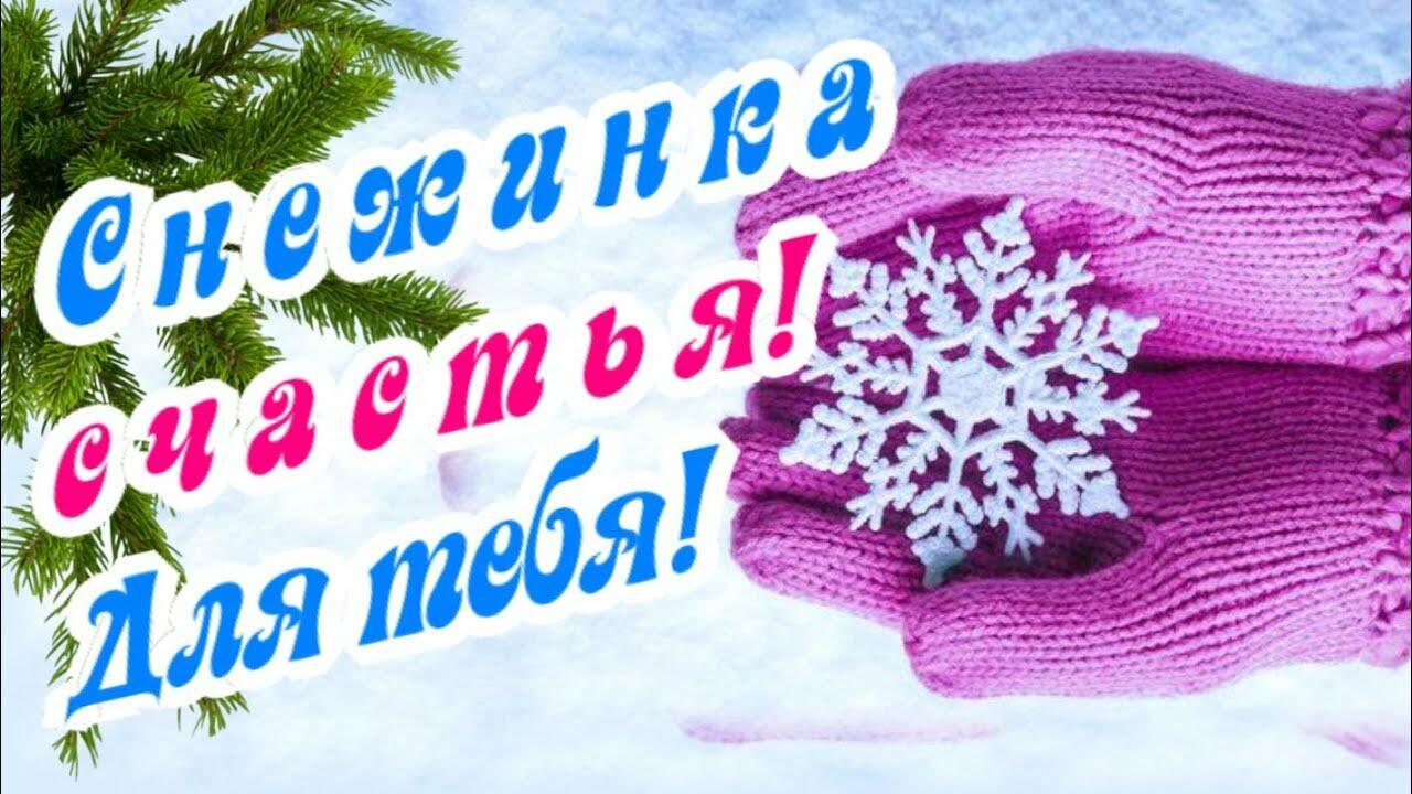 СНЕЖИНКА  ЛЕТАТЬ  НЕ  УМЕЛА