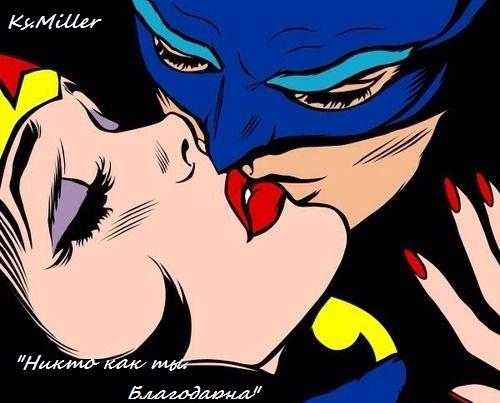 Благодарна тебе