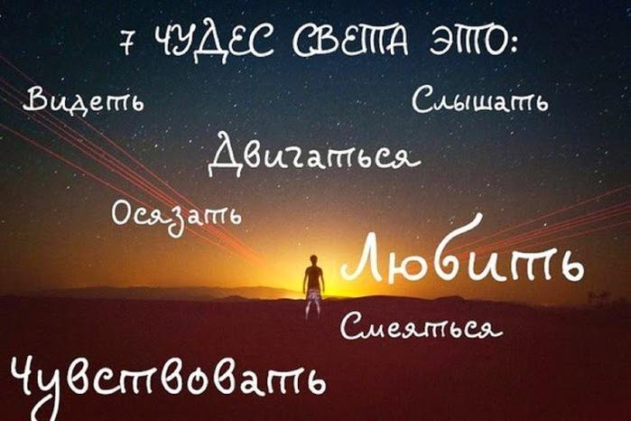 Наслаждайтесь жизнью...