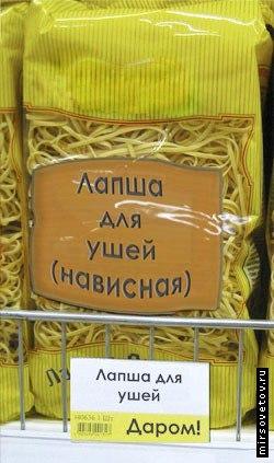 ВАРИМ БОРЩ, а получается ЛАПША!