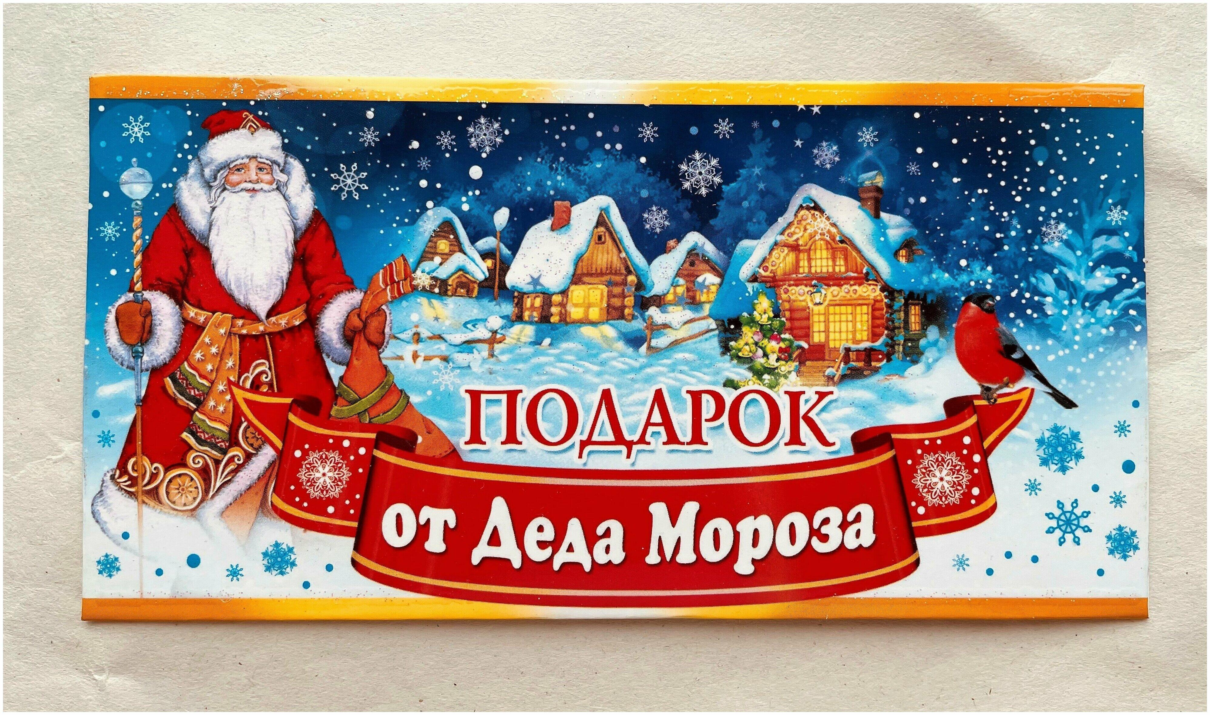 Подарок от Деда Мороза