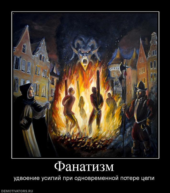 Проснитесь братья и включите разум