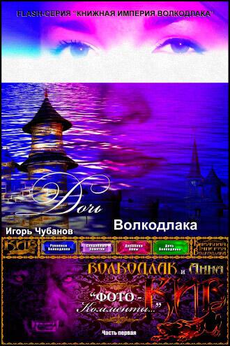 ФОТОКОММЕНТАРИЙ № 008 (ДОЧЬ)