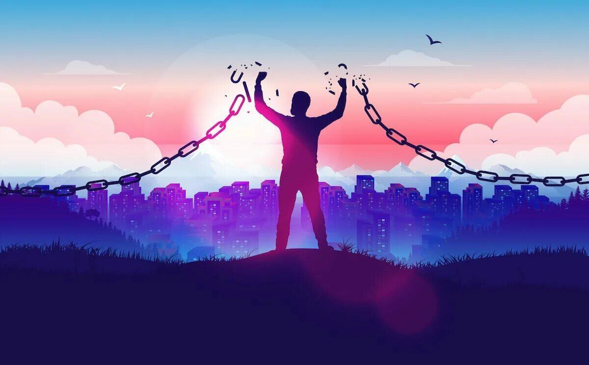 Моя свобода