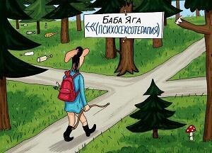 Ягуся - знахарь ещё тот! /микс/