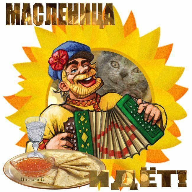Масленичная неделя (частушки для взрослых) 