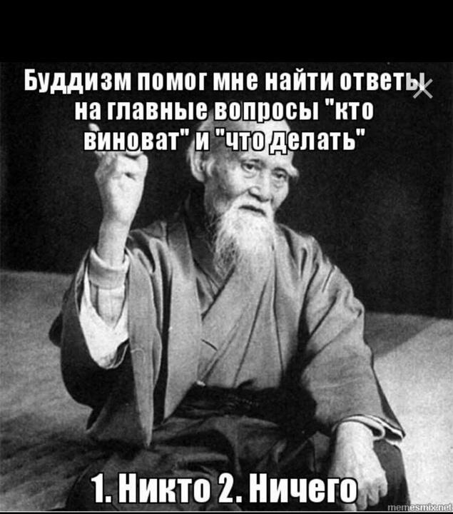 Проклятые вопросы