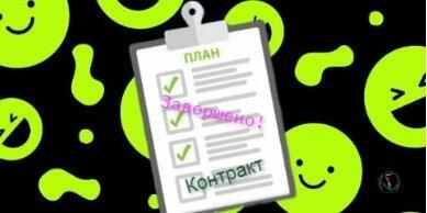 Завершён контракт в городе К.