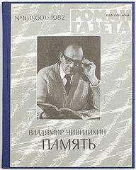 «Дремлет в пОле ОльгОвО хОрОбрОе гнездО»