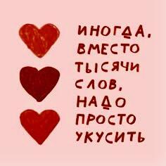 Валентинка