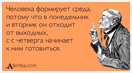 Отпраздновали пятницу...