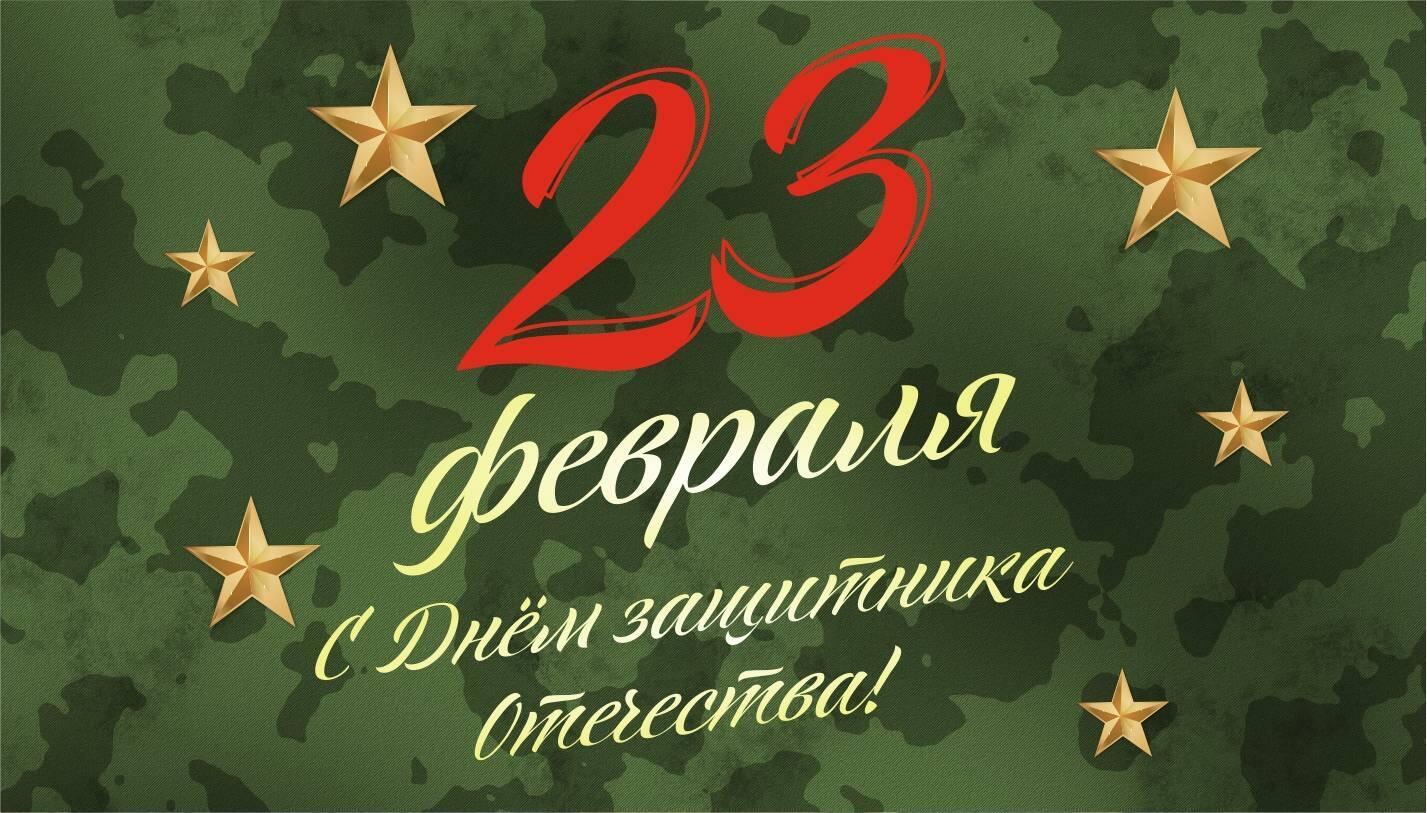 Защитникам