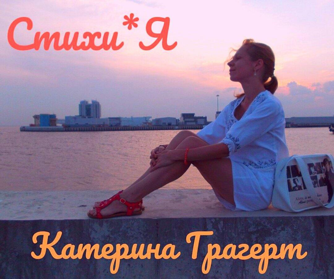 А знаете, как я пишу стихи?