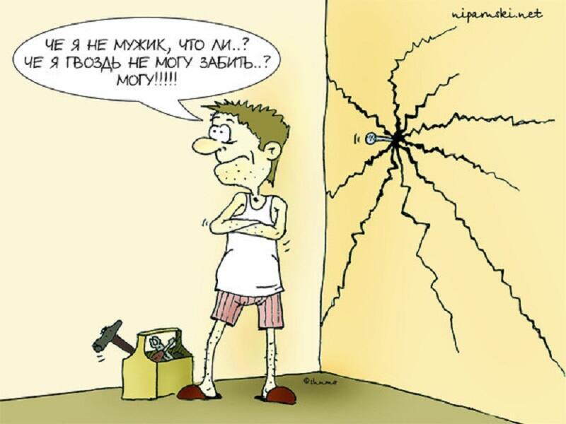 Мужская работа в доме