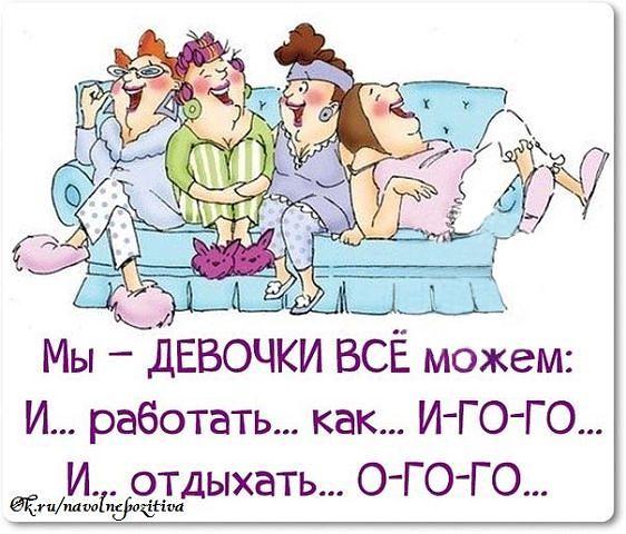 Женский праздник на работе