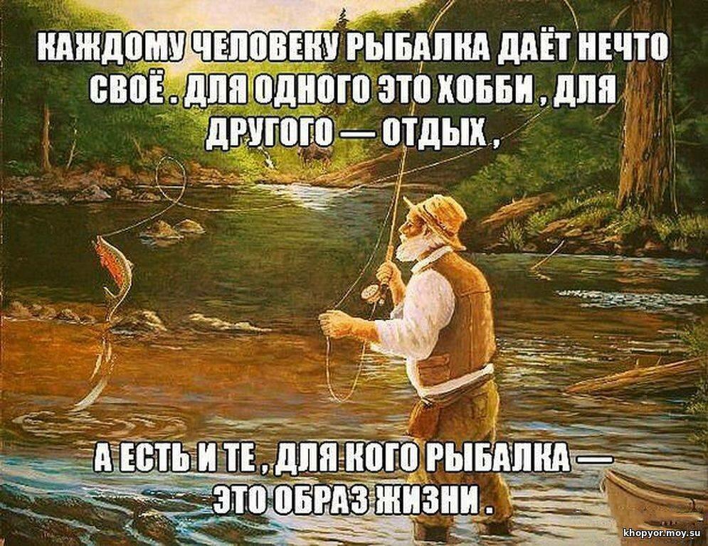 Удачь. Цитаты про рыбалку. Высказывания про рыбалку. Афоризмы про рыбалку. Афоризмы про рыбалку смешные.