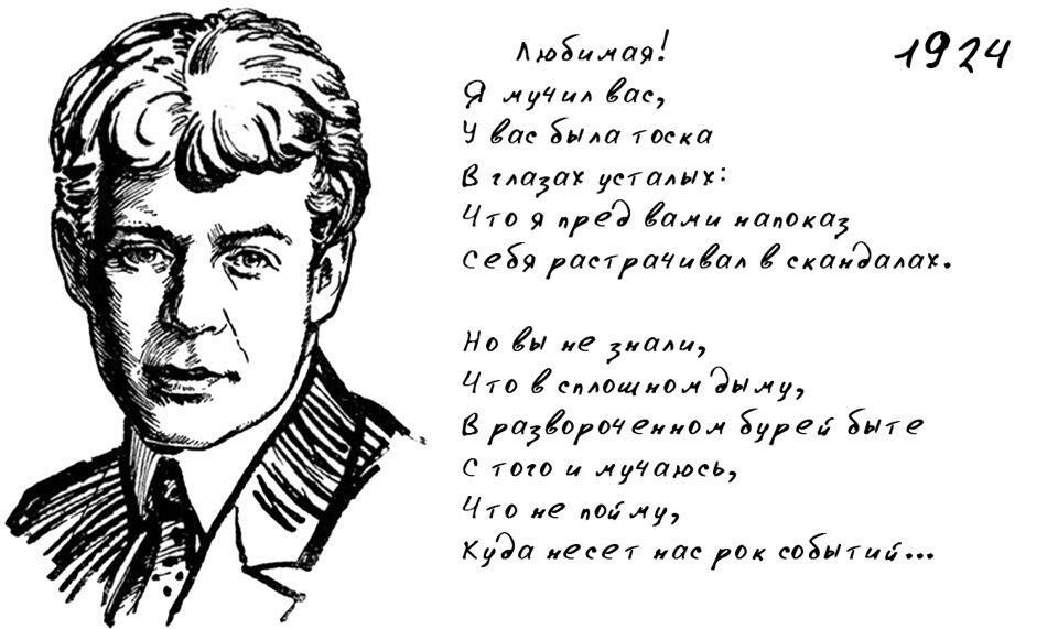 Письмо к женщине ( Сергей Есенин )