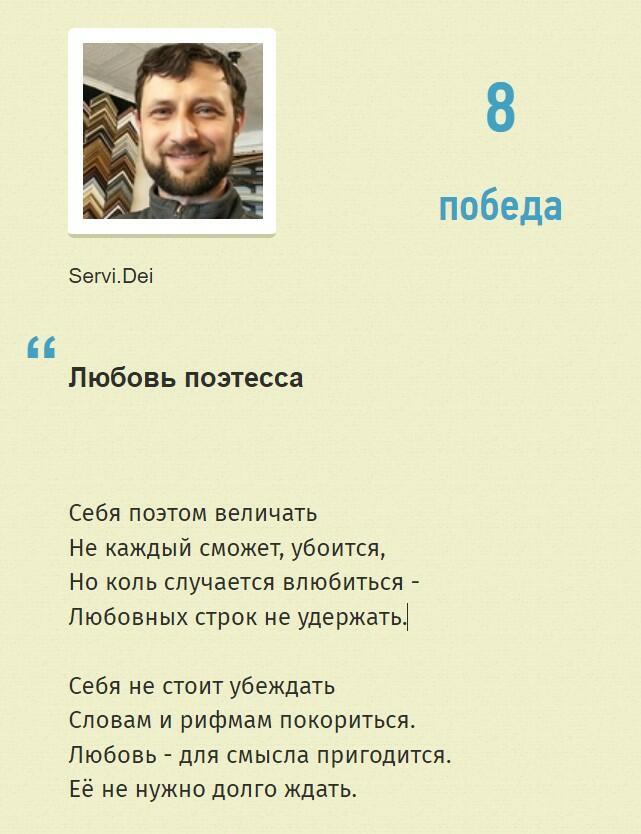 Обзор стихотворения из дуэли  https://poembook.ru/duel/156228