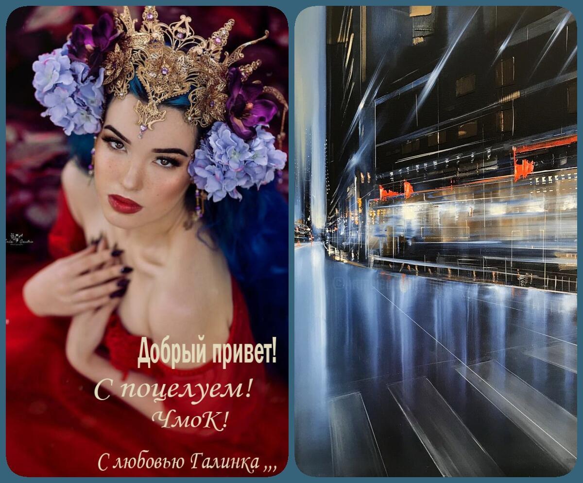 На перекрёстках Галинка Багрецова