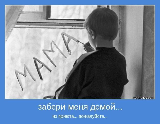 Мама на стекле