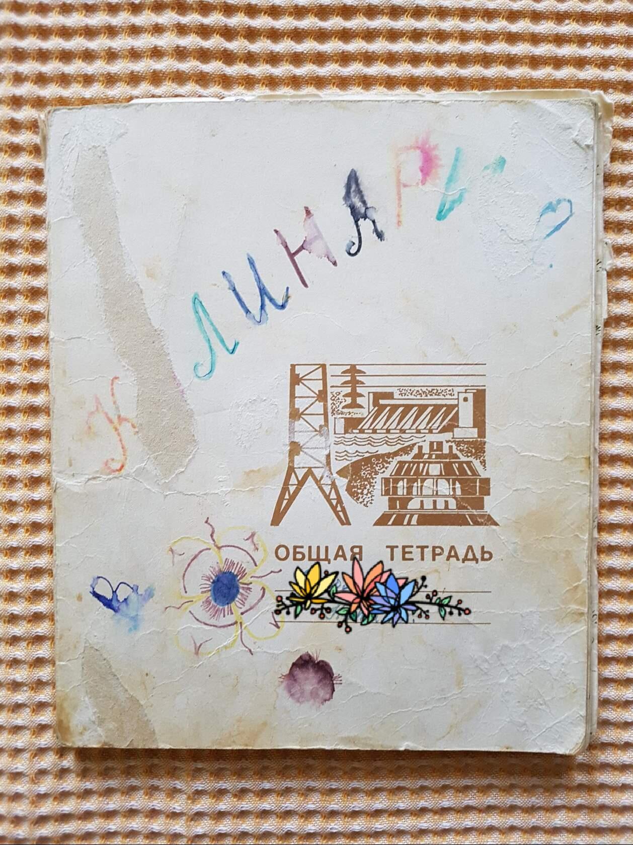 ПРИВЕТ ИЗ ШКОЛЬНОГО ПРОШЛОГО.